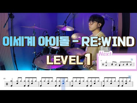 re:wind (Lv1 쉬운악보) - 이세계 아이돌