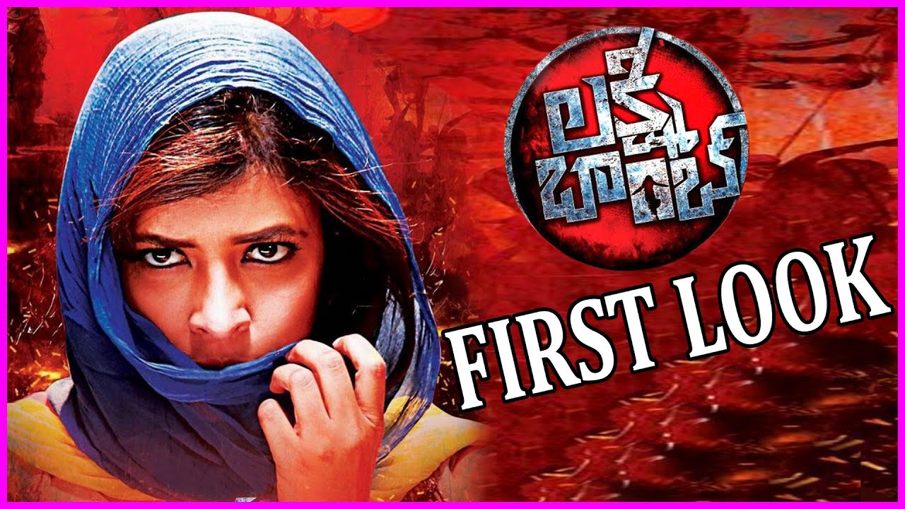 Lakshmi Bomb Teaser Motion Teaser Firstlook Latest Telugu Movie