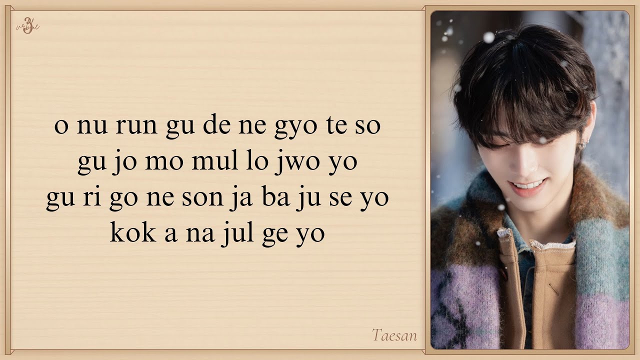 BOYNEXTDOOR 'Never Loved This Way Before' Easy Lyrics