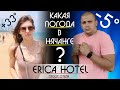 Нячанг отели, погода, отзыв Erica 4 |HELLO IGLOO|, Вьетнам 2019