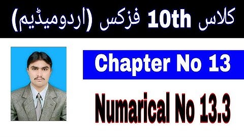 10 Class Physics|| Chapter  13|| Numerical  13.3|| Urdu Medium