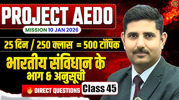 BPSC AEDO Vacancy 2025 | BPSC AEDO Polity Class | Polity Most MCQ | Polity by Arun Sir #aedo