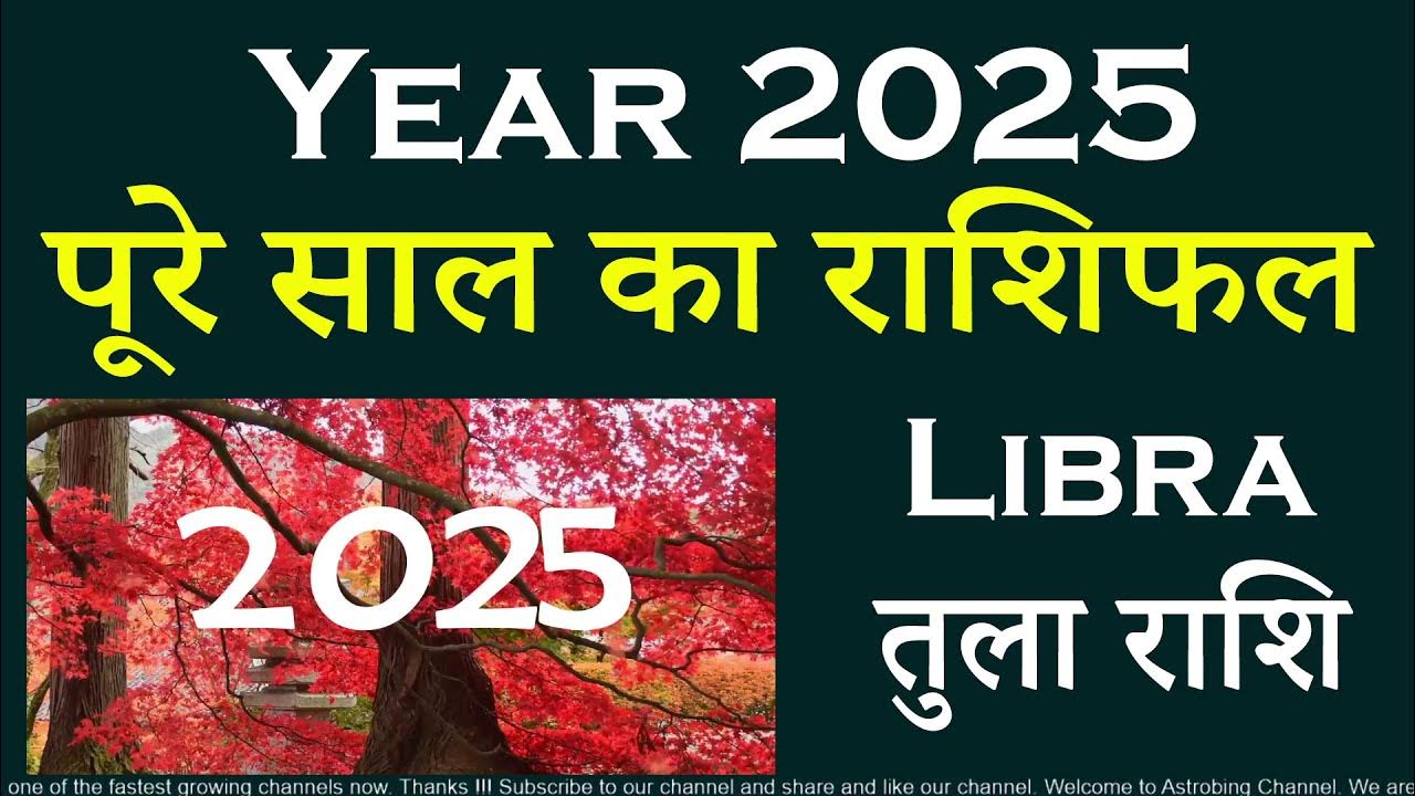 Libra तुला Tula Rashi Year 2025 Rashifal YouTube