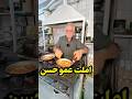 این داستان نون خریدن عمو حسن رستوران غذا عمو حسن Shorts 