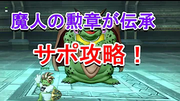 魔人の勲章 理論値