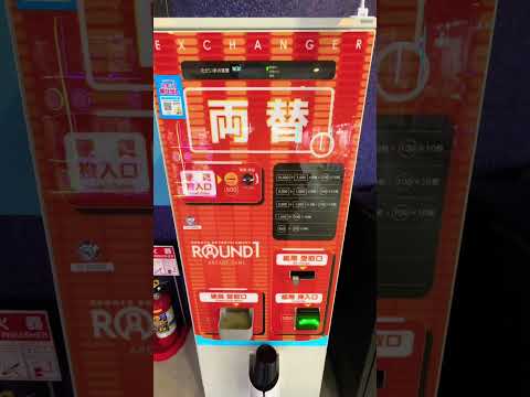 両替機 - YouTube