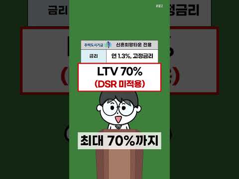 예비·신혼부부라면 놓치면 안되는 부천 대장 첫 공공분양 뜸!