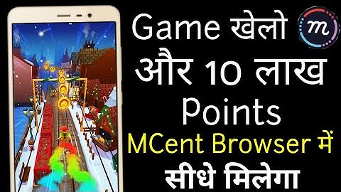 MCent Browser में गेम खेलो और 10 लाख Points MCent Browser में सीधे मिलेगा | mCent Browser Unlimited
