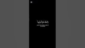 (فيومئذ وقعت الواقعة)ايات من سورة الحاقة #صلوا_على_النبي_صلى_الله_عليه_واله_وصحبه_وسلم