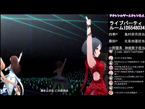 デレステ ライブパーティでエンブレム貯めます Youtube