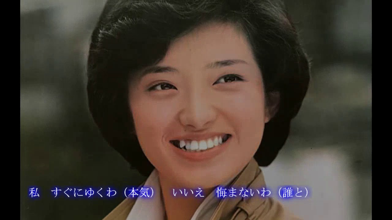 山口百恵　乙女座　宮