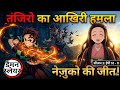 Demon Slayer Season 3 Episode 10-11 Explained in Hindi