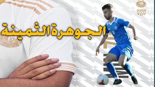 ردة فعلي على فوز الفتوة على العهد اللبناني في كأس الاتحاد الاسيوي| فعلها الازوري