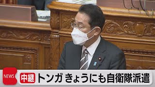 トンガ支援できょうにも自衛隊機派遣へ（2022年1月20日）