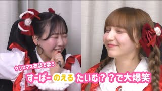 Super L-Time? Laughing out loud! #fruitszipper #Matsumoto Karen #Hayase Noel #FruitsZipper