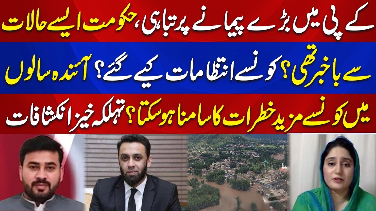 Buner Incident | Was Govt already aware? How We Can Secure Future | Big Revelations By Experts