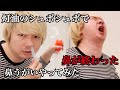 【神回】【ハプニング】灯油のシュポシュポで鼻うがい