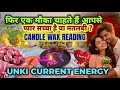 उनकी छिपी हुई गहरी भावनाएँ - CANDLE WAX READING❤️NO CONTACT | UNKI CURRENT FEELINGS  | HINDI TAROT