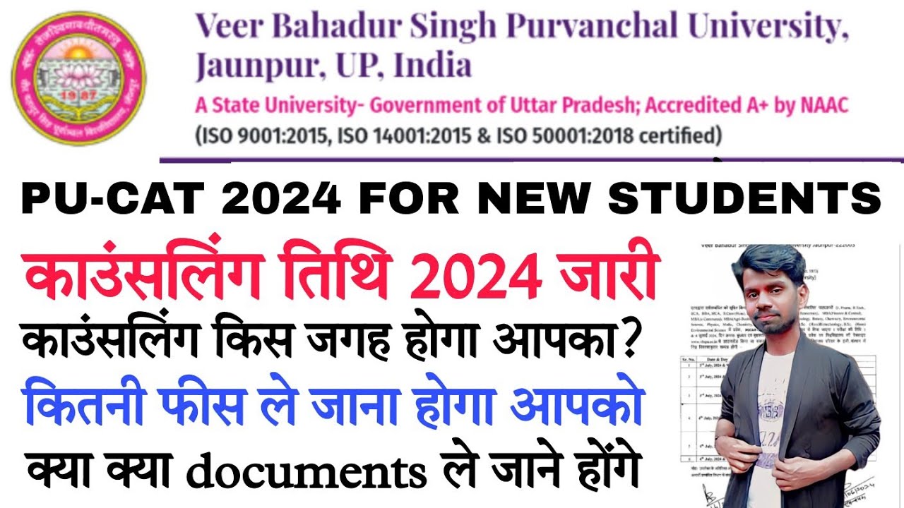 vbspu admission counselling date 2024 | pucat admission counselling date 2024