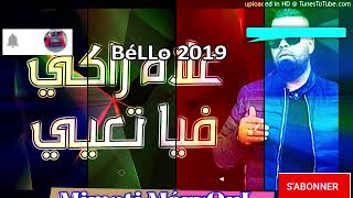 ►► CHeb bello+18 ♪♥La bgha Sahbak CHbab Maydich Blasti♥♪ by Mimati MérYouL