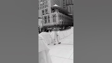 #villagelife #اكسبلور #المصحف #دويتو #الرحمن #duet #القزابري #سورة_الفلق #حالات_واتس #الورقات