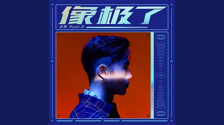 像极了 - 天天要闻