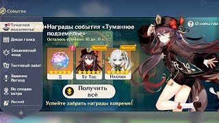 ИГРАЙ за ПРОБНЫХ ПЕРСОНАЖЕЙ и ПОЛУЧАЙ ПРИМОГЕМЫ! | Genshin Impact