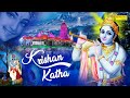    krishan katha  ds pal  shri krishan katha  latest krishan katha 2021