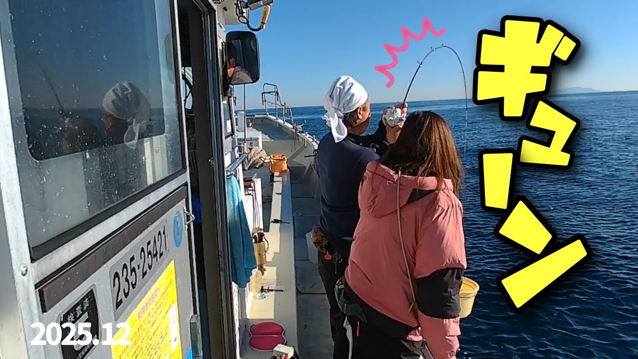 #105【船釣り】釣り納めでお正月に食べる魚たちを釣りに行ったら凄かった…