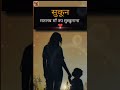 mother/#maa / #success/ hard work/ #short #love #viral_video #sad  #friend #allsolution #status