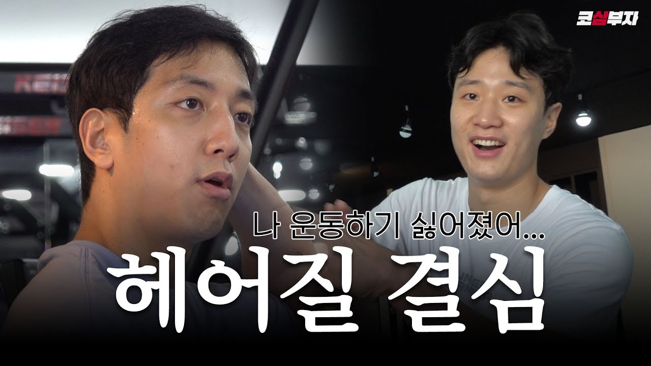 [ENG] 커플 운동하다가 헤어질 결심을 했습니다💔