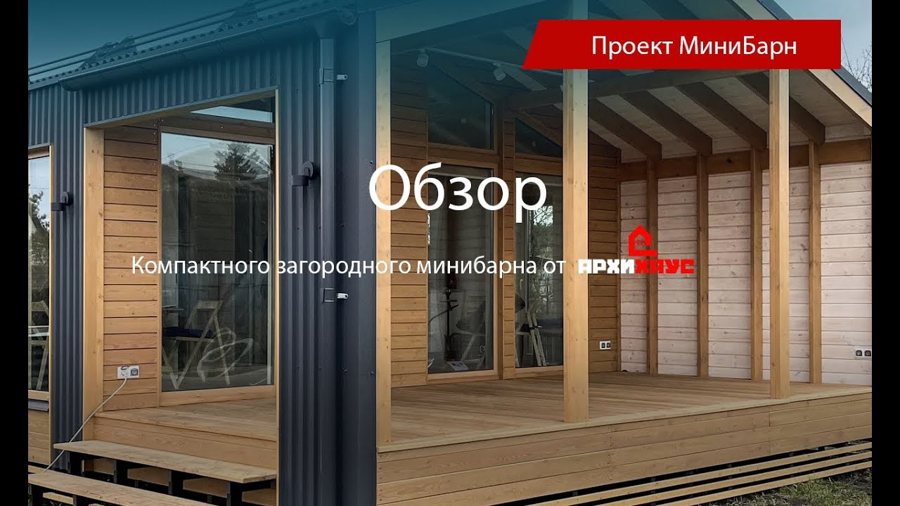 Обзор мини барна от нашей компании.