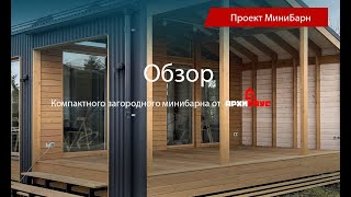 Обзор мини барна от нашей компании.