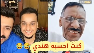 فيصل العيسى وقريطم مع خالد الرفاعي يتكلم هندي 😂