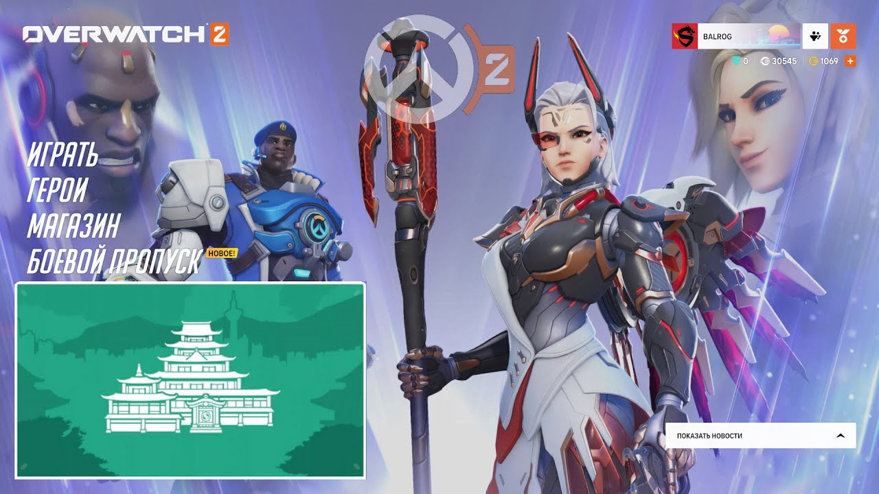 Overwatch (10 сезон) - YouTube