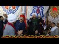 الشيخ مصطفى الباقورى فى افتتاح مولد سيدى على زين العابدين الجزء الثاني الشيخ مصطفى الباقورى فى افتتاح مولد سيدى على زين العابدين الجزء الثاني