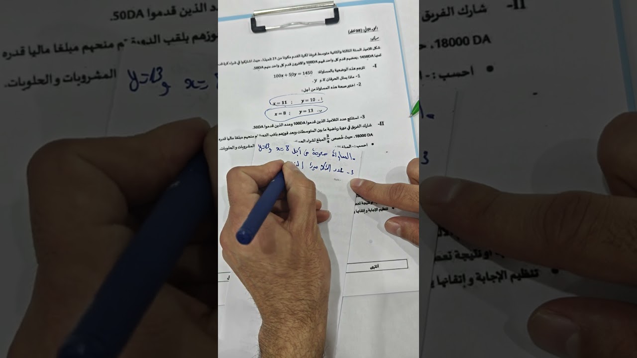 أقوى وضعية إدماجية مقترحة بقوة للإختبار الثاني ✅ لتلاميذ السنة الثانية متوسط 🫵