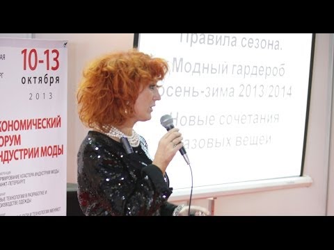 Модные тенденции осени 2014
