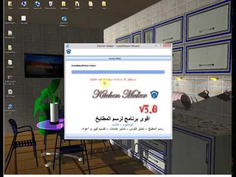 تركيب البرنامج