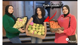 اجمل صباحيه لي اشرف ومريم❤️❤️🍇🍓🍉🥑🍍