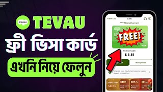 Tevau Promo Code Free Virtual Visa Card Bangladesh 2026 Tevau Card Bangladesh