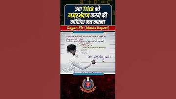 इस Trick को नज़रअंदाज करने की कोशिश मत करना || Trigonometry by Gagan Pratap sir #ssc #cgl #chsl #mts