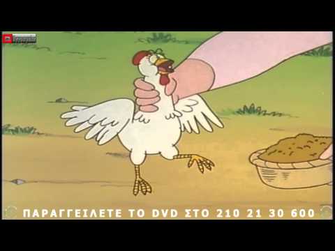 Βίντεο: Η κότα γεννά αυγά εάν δεν υπάρχει κόκορας