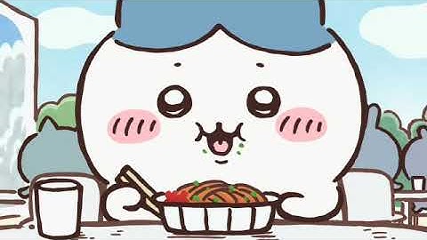 『ちいかわ』「むちゃうま試食イベント」