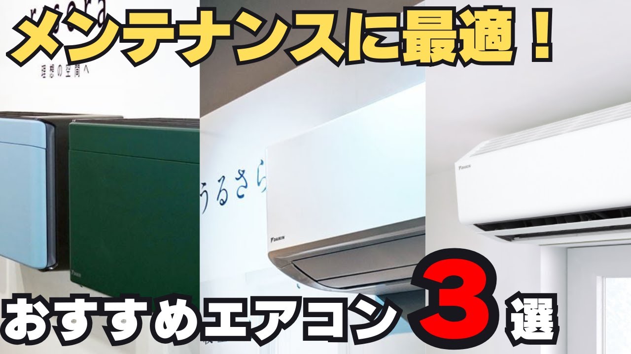 知らないと損】エアコンが2027年に値上がり！？プロが教える「今」買う 
