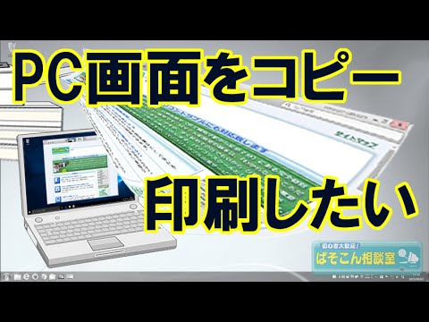 パソコン画面をコピーしたい デスクトップキャプチャ Youtube