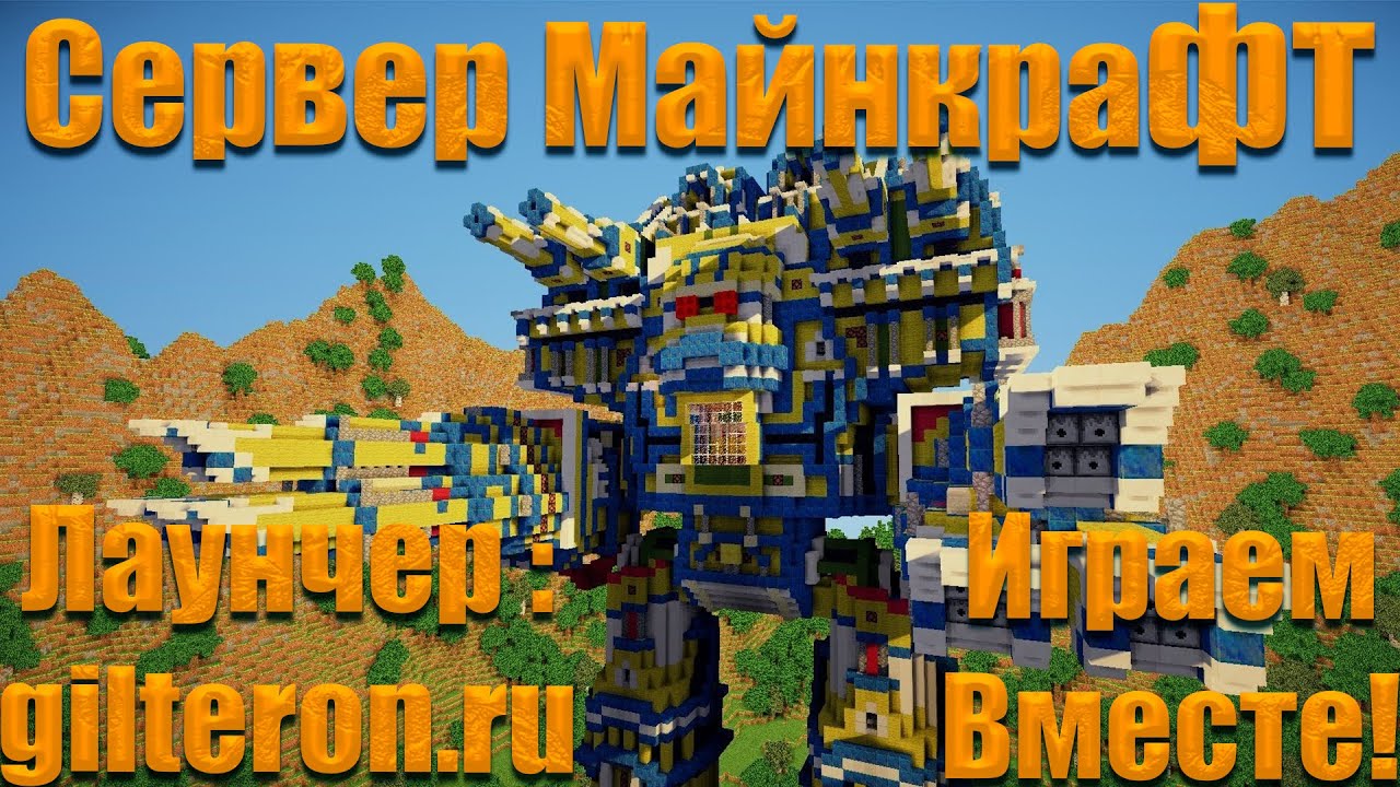Машины лаунчер аризона