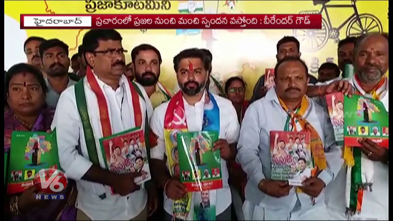 Uppal TDP Candidate Veerender Goud Releases Mahakutami Manifesto | TS Polls 2018 | V6 News