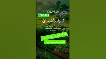 القرآن الكريم #اكسبلور #المصحف #لايك #دويتو #تيك_توك #الرحمن #حالات_واتس #ترند