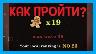 КАК ПРОЙТИ CHRISTMAS STORY. ТИХИЙ ЗАМОК / SILENT CASTLE screenshot 5